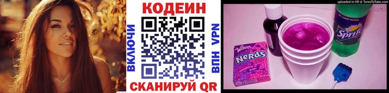 Купить  Новосиль  Кодеин напиток Lean (лин)