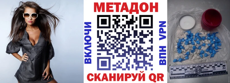 Метадон кристалл  Купить где  Новосиль 